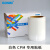 国新GOSIM MAX标签机贴纸适于用CPM-100HC 100HG3C CPM彩贴机PVC贴纸 白色 100mm*10m