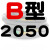 B型三角带B2032/B3450B2300B2311B2400橡胶电机工业机器传动皮带 杏色 B2311 其他