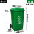 户外垃圾桶240l升塑料大号环卫室外带盖分类箱挂车100L工业园商用 [加厚]100L绿色 厨余垃圾