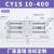 RMT无杆气缸带滑导轨道CY1S15/20/25/32-100/200磁偶式长行程MRU CY1S10-400