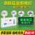 新国标消防应急灯led充电应急照明灯安出口指示牌二合一指示灯 指示灯(单面 双向)