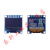 RTC时钟模块 电池可拆卸 4/3B+/ZERO开发板 0.96寸黄蓝双色 焊排针/盒装 SSD1306 4针GND VCC