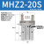 手指气缸HFZ/MHZ2/MHZL2-10/16/20/32/40D平行夹爪机气缸 星辰MHZ220S