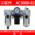 适用油水分离器过虑器排水器AW3000AL3000AW4000AL40气源处理器调压阀 三联件AC3000-02