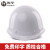 海华安全帽工地ABS工程防砸抗冲击新国标头盔免费印字HH-B3 白色 一指键