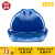 诺瑞斯安 安全帽  ABS新国标V型蓝色2只装 透气防砸 工业头盔电力工程工地建筑施工抗冲击