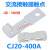 交流接触器CJ20-160A-100A-63A触点250A-400A-630A触头主动静配件 CJ20-630A  3动6静 85(高耐用性A级)