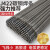 大桥电焊条碳钢焊条2.0/2.5/3.2/4.0/5.0mmJ422铁焊条 体验装2.5焊条1斤约30根
