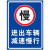 进入厂区减速慢行工厂企业限速5公里警示牌反光指示牌反光标识 60*80平板-