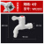 跃棠 塑料水龙头 DN15单冷PVC水嘴 洗衣龙头（4分）20mm 一件价 