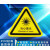 标志大号三角形车间验厂安全标识牌小心有电危险警示贴纸 当心激光 20x20cm6张起发