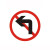 交通标志牌指示牌道路施工牌指引牌安全警示牌限高牌限速可定制 80cm(平板，贴墙安装1.5