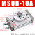 MSQB旋转气缸90度180角度摆动10A/20A/30A/50A气动机械手配件 乳白色 普通款MSQB-10A