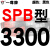 硬线三角带传动带SPB2900到5380/3340/4250/5300高速三角皮带 茶褐色 牌SPB3300 其他