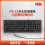 双飞燕KR-85有线键盘USB接口台式机电脑笔记本办公 黑色 USB 104