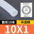 耐高温PA11尼龙管高压润滑油管6mm硬管PA12透明机床气管软管4毫米 PA6 10*1半透 10米