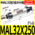 气动小型气缸MAL32*25/50/75/100/125/150/200/250X300-C 铝合金迷你缸MAL32*250