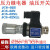 定制 高精度压力继电器SER JCS-02H 02N NL NLL AC250V-3A液压油定制 JCS-02NLL (5-60kg)(进口品质)