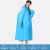 江波（JIANGBO）儿童雨衣 拉链防水大帽檐 加大号带反光条警示雨披	 天蓝色 XL[130-140] 