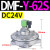 YDMF上海25袋式型2 3寸淹没电磁脉冲阀DMF-Y-40S 50S 62S膜片76S DMF-Y-62S(2.5寸) DC24V