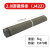 XMSJ  碳钢电焊条 2.0焊条5公斤 约470根