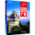 分省系列 中国地图册 政区交通旅游 重庆市地图册2024年