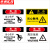 京洲实邦 有电危险注意安全警示贴安全警示牌标识闪电标志 JS36-pvc10张22*29cmZJ-1582