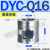 DYC-JQ16电磁Q 32真空40带25KF充气JQ50差压阀80 100 125 150 160 DYC-Q16