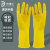 劳博士 LBS844 橡胶手套 加厚清洁擦车劳保防滑化工水产 黄色5副M