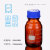 肖特Schott透明丝口瓶蓝盖试剂瓶宽口50 100 250 500 1000ml进口 棕色 250ml