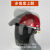 安全帽电焊面屏防护罩焊帽切割打磨透明防飞溅烧焊工面罩头戴式 颜色茶色 红色安全帽+铝支架+罩片
