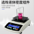 乐沃达塑料颗粒密度测量仪橡胶泡沫吸水率测定液体比重计电子固体密度计 MH-300A（常用款0.001g/cm3）