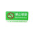 飞尔（FLYER）安全警示标识 禁止吸烟标识牌 提示牌【禁止吸烟 5*10cm】