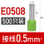 管型接线端子E0508针形管状压线耳鼻子针型铜预绝缘管形冷压式圆 E0508-G 绿色