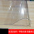 胶板PVC塑料板 挡风软板胶皮薄片PVC软板玻璃硬塑料胶板 高透 1米*2米*厚1毫米