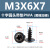 M3-M5黑色十字圆头粗牙带垫PWA枪色黑镍加硬尖尾自攻螺丝 PWA3.5*6*8(500个)(黑镍加硬)