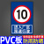 限速5公里标识牌行驶安全警示标志贴纸工厂园区限制速度10指示牌 蓝色进入厂区(PVC) 20x30cm