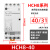 HCH8家用小型直流接触器2P4P微型20A25A40A63A常开常闭导轨式 40A-4P-3常开1常闭 DC12V