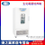 生化培养箱精密细胞培养多段程序控制BPC-500F BPC-250F(250L)