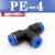 忽风气动气管接头PE8塑料快插快速接头T型三通PE-4/6/8/10/12/14/16mm PE-4(插外径4MM气管)