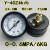 Y40Z Y50Z轴向压力表真空表背接式气压气动水压表0-10KG Y60Z Y-40Z 0-0.1MPA/1KG 1/8PT