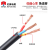 红旗电缆（ZGHQDL) YC系列重型2芯橡套软电缆 铜芯橡皮电缆CCC 黑色 YC2*6