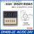 定制适用时间继电器DH48S-S 循环时间控制器1Z 2Z数显延时器12V 2 DH48S-2Z D