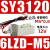 适用于定制适用于定制气动控制电磁阀SY3120-5LZD-M5/9120/7120/SY5120-6 SY3120-6LZD-M5
