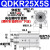 QDK穿板型气缸回转夹紧下压90度平面DKS/QDKR/QDKL20/25/32X5S-SU DKS/QDKR25X5S款