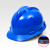 首盾安全帽透气施工工地国标加厚款领导电工防撞工程领导帽子头盔印字 蓝色国标加厚-新款