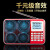 爱华888歌词显示充电多功能收音机简易老人便携MP3播放器迷你音响 红色：四喇叭+重低音+充+128卡
