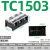 电气接线端子排TB-1503/2505/1512/4506组合式快接头电线连接器 TC-1503