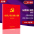 【正版】2024新 中国共产党纪律处分条例含简明问答64开红皮烫金小红本单行本  预售