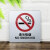 标牌洗手间提示牌餐厅酒店清洁工具存放处指示牌标识牌请勿吸烟标 请勿吸烟 10x10cm